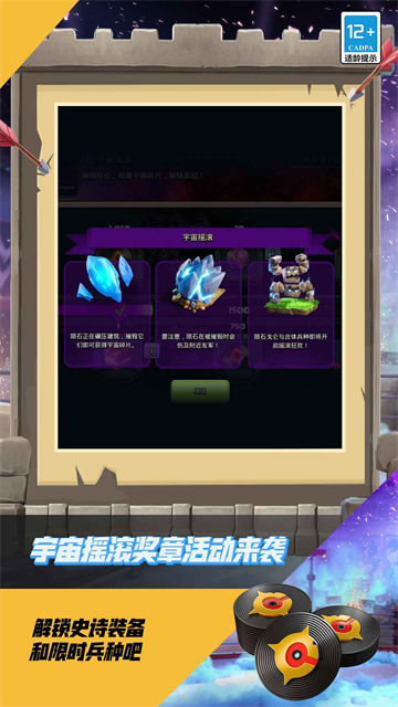 部落冲突无限宝石金币版2026