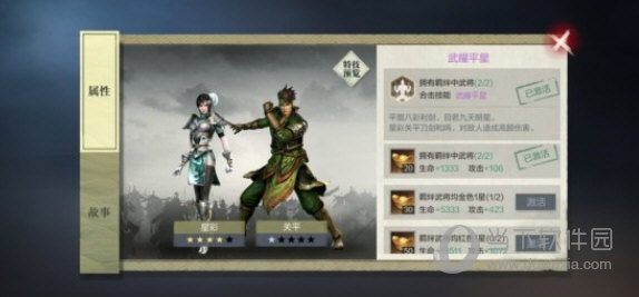 真三国无双霸无限资源版下载