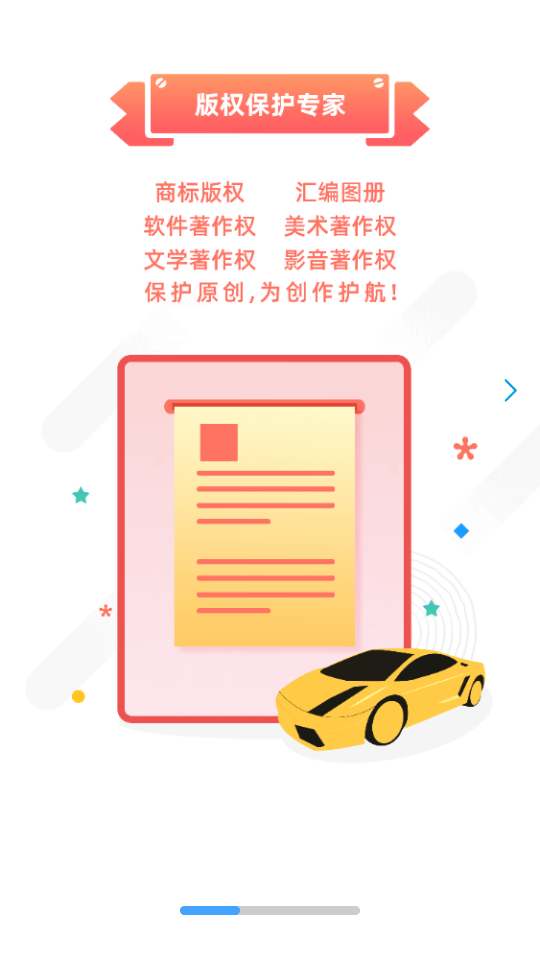 云葫芦知识产权app