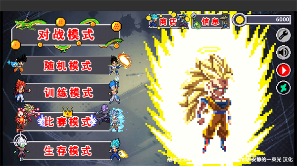 龙珠斗士z像素版最新版