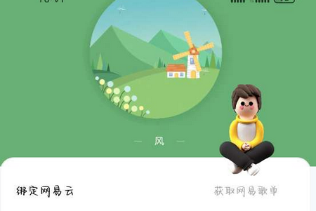 音悦app手机最新版 音悦app手机最新版