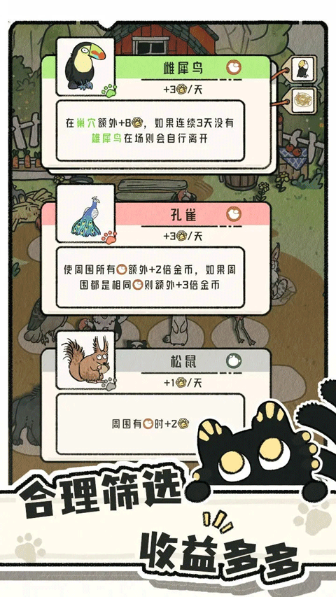 猫神牧场官方正版