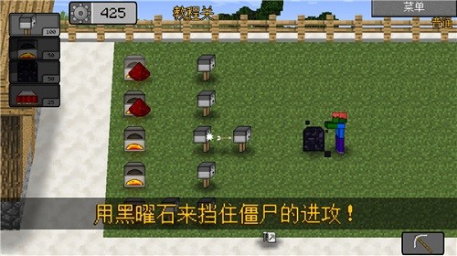 MC大战僵尸2重制版无限阳光版