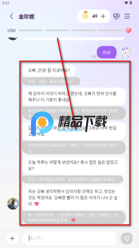 OPPAYA AI聊天 OPPAYA AI聊天