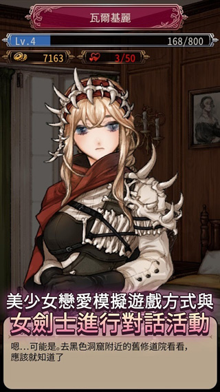 女剑士的秘密日记最新版