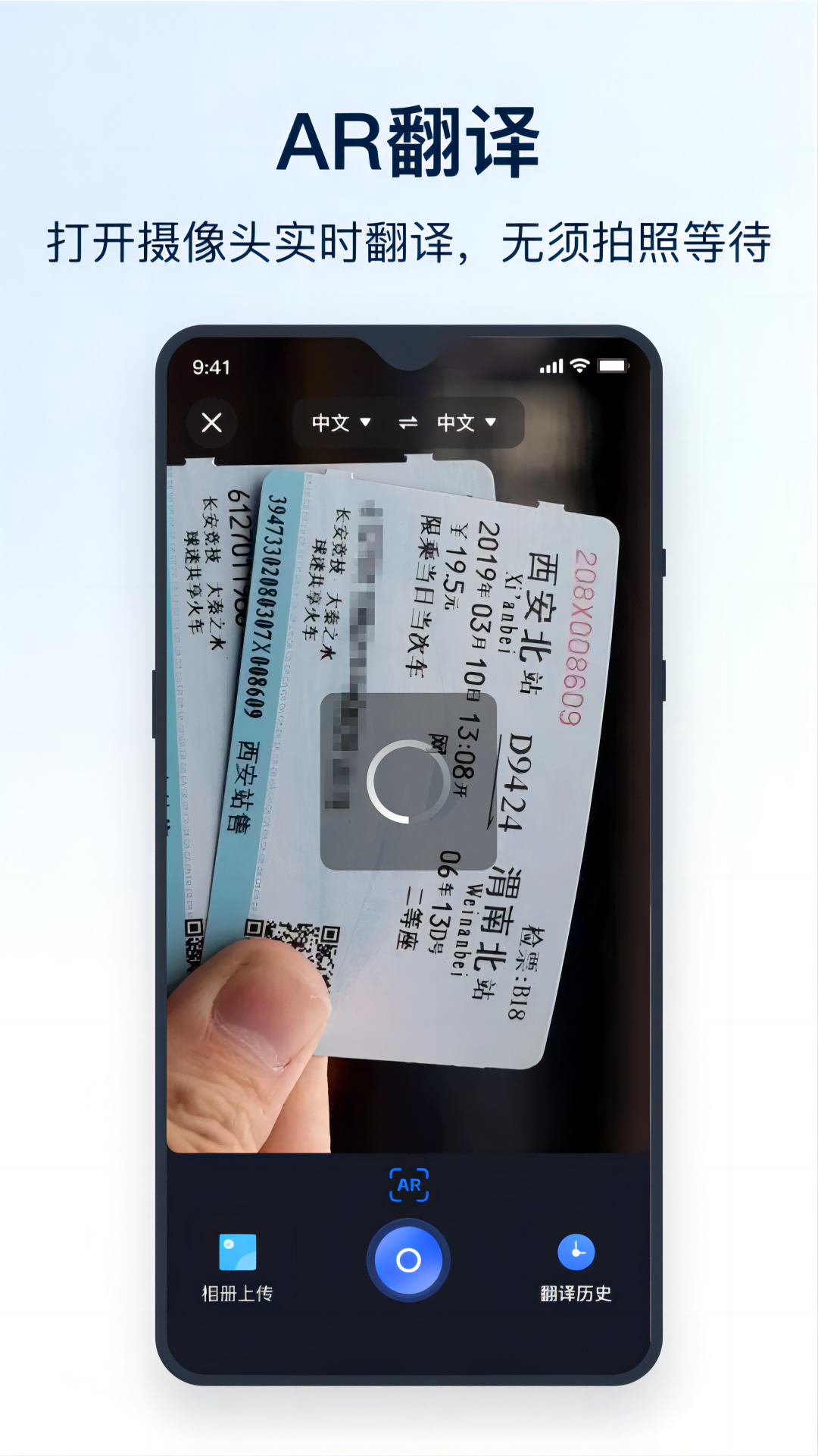 全能翻译官官方正版