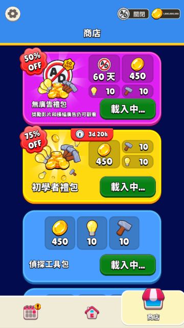 谁是大卧底官方正版