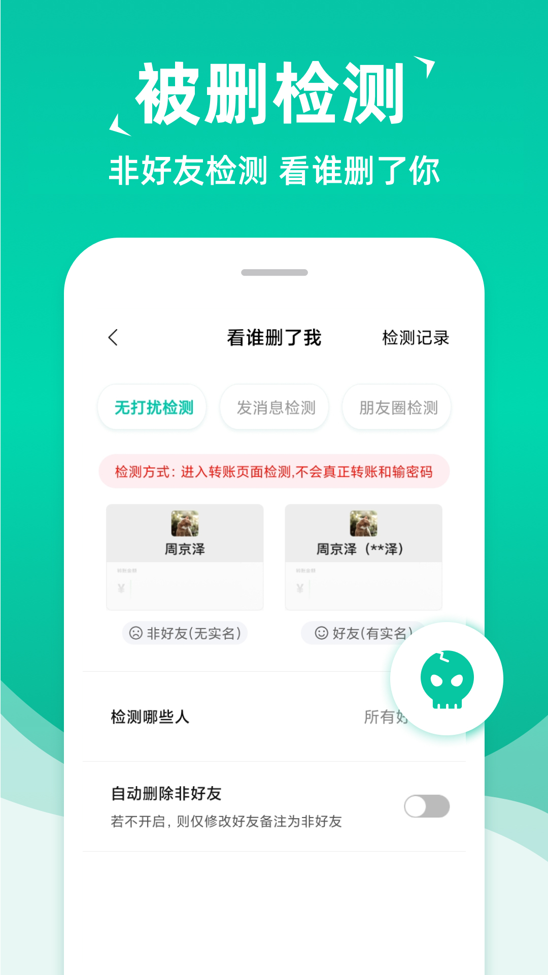 消息转发助手2025最新版