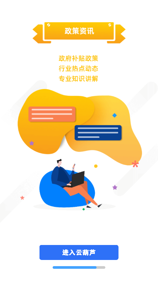 云葫芦知识产权app