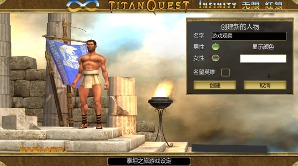 泰坦之旅无限