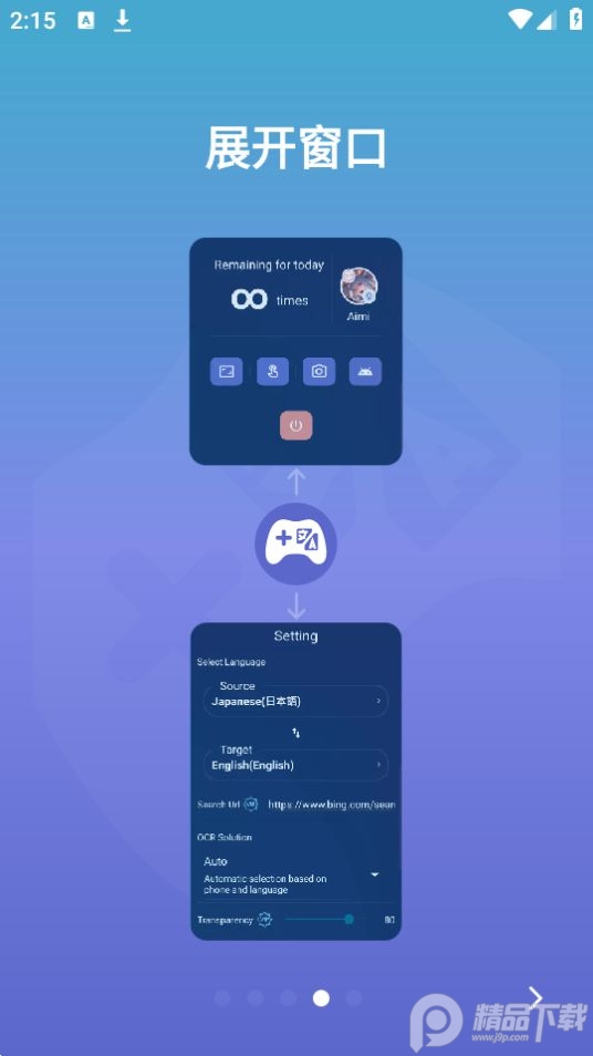 爱译客app官方版