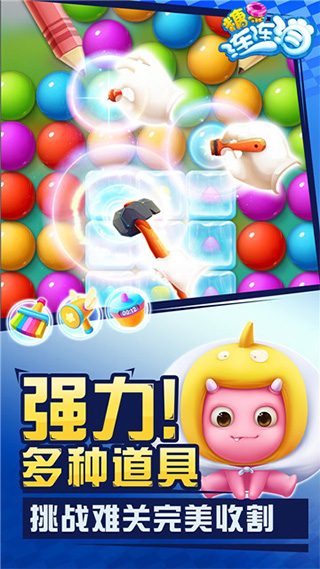 糖果连连消官方版
