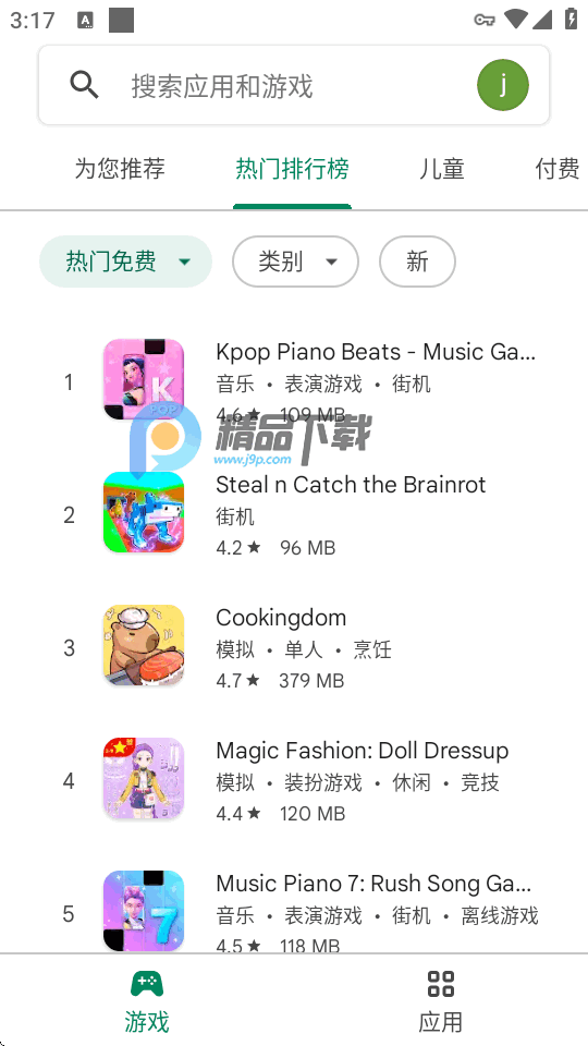 谷歌商店Google Play Store高配版