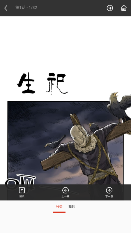 漫画宝岛app免费版