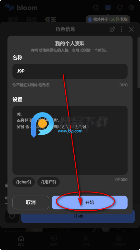 Bloom AI聊天 Bloom AI聊天