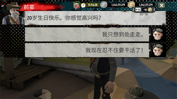 游戏攻略截图4