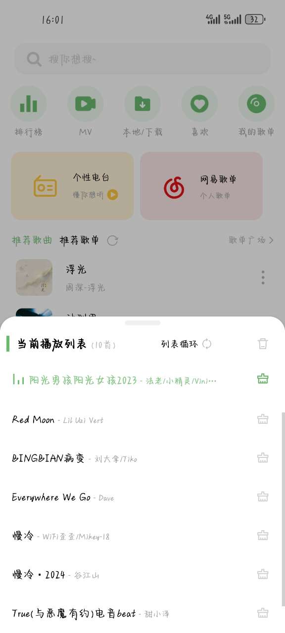音悦app手机最新版 音悦app手机最新版