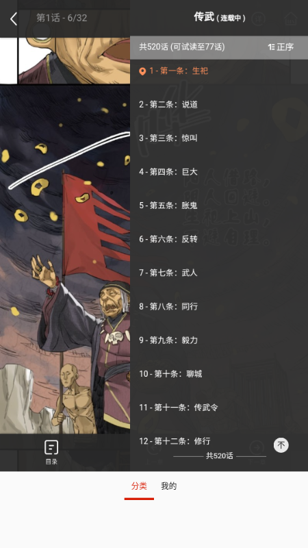 漫画宝岛app免费版