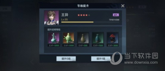 真三国无双霸无限资源版下载