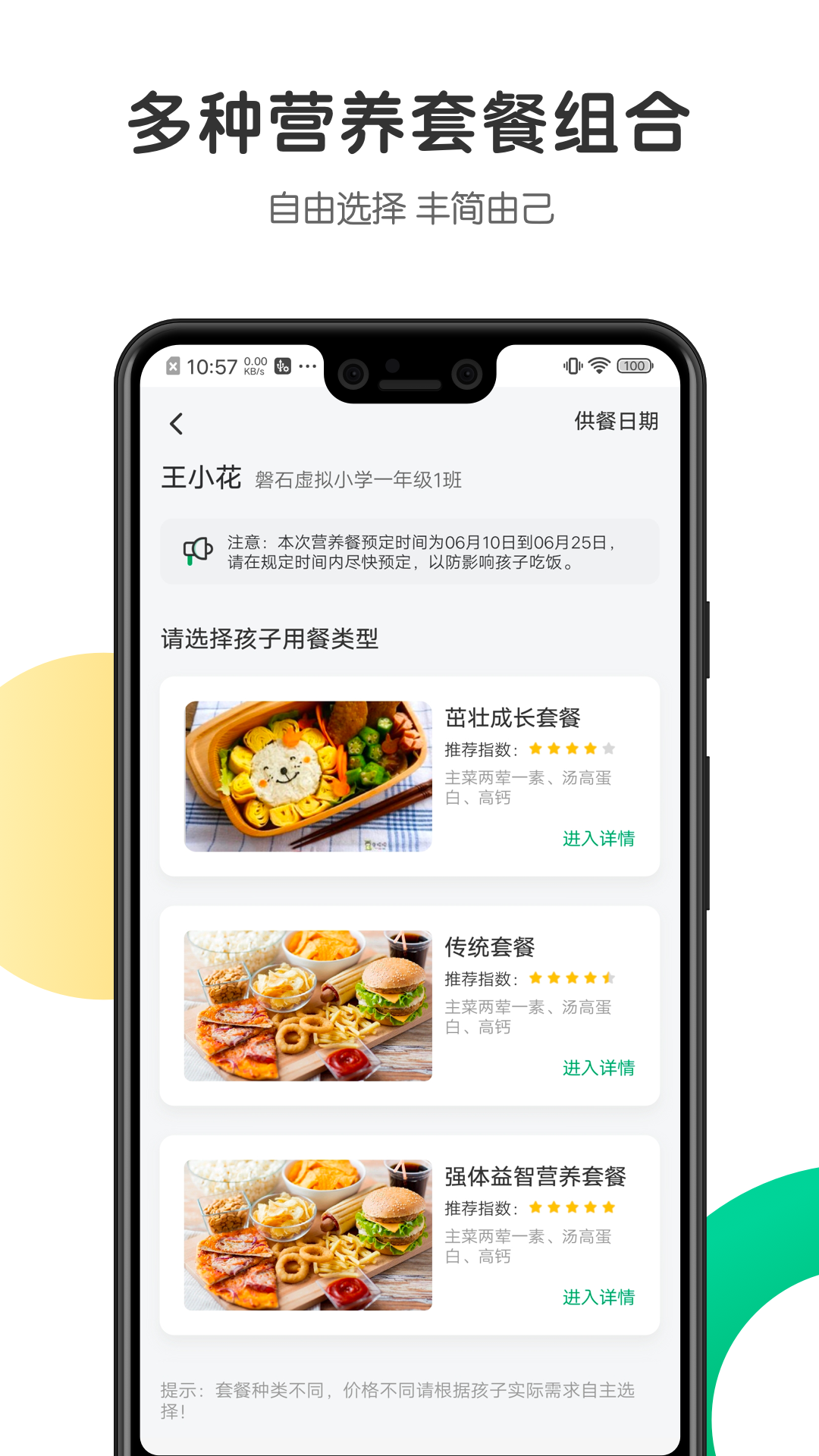 开心虎app安卓版