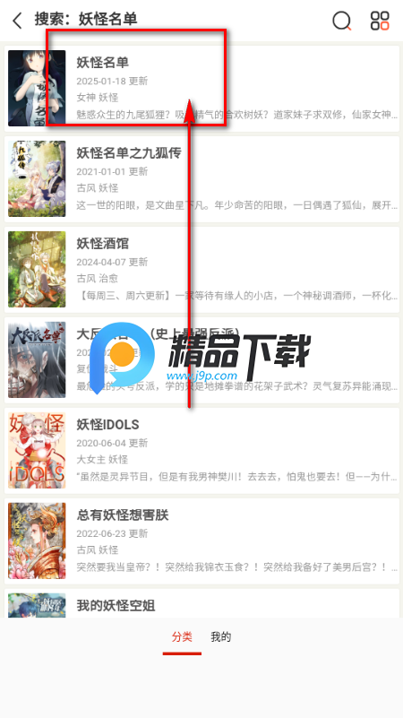 食盐漫画官方正版 食盐漫画官方正版