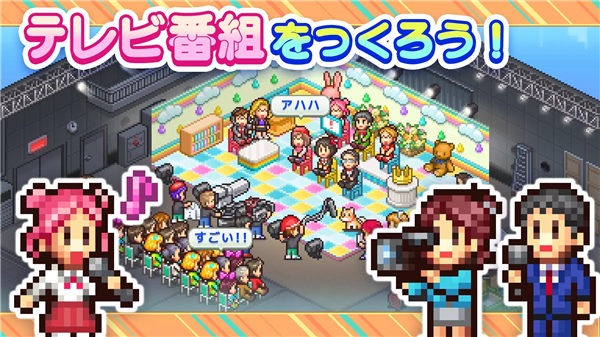 电视演播室物语官方版(TVスタジオ物語)