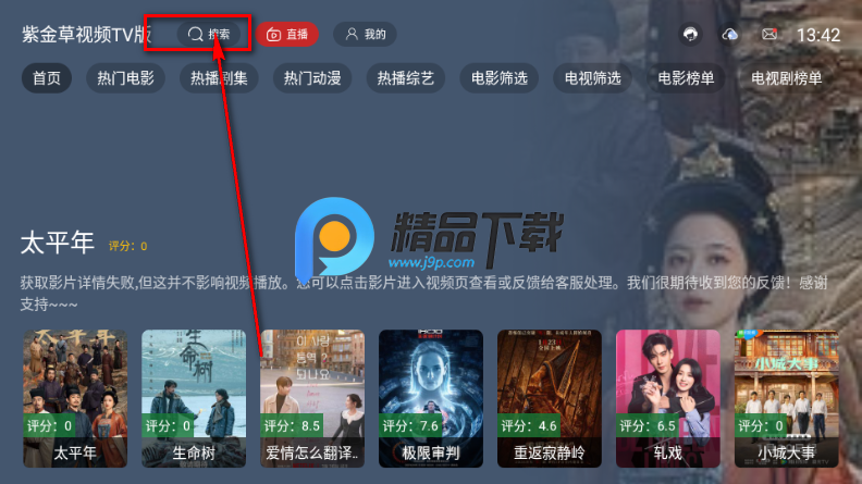 紫金草视频TV版