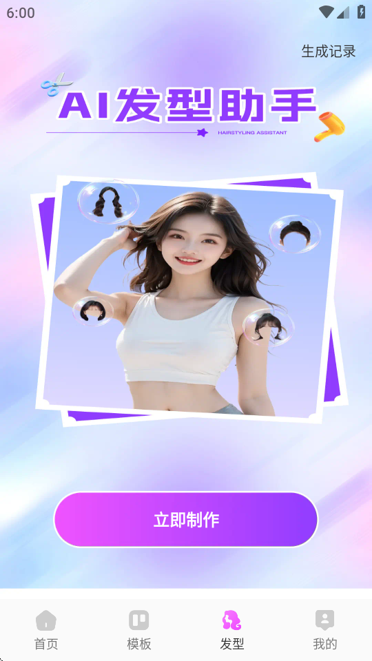 穿衣搭配助手app免费版