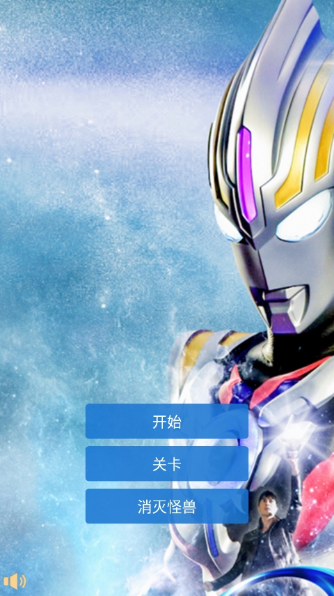 奥特曼传奇艾克斯手机版