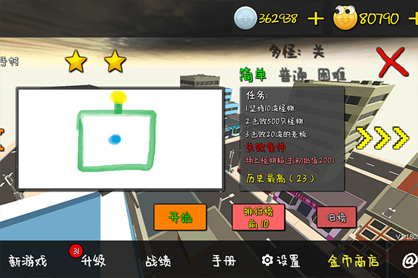 我的塔防单机版