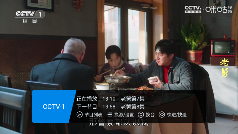 畅享TV野草口令版