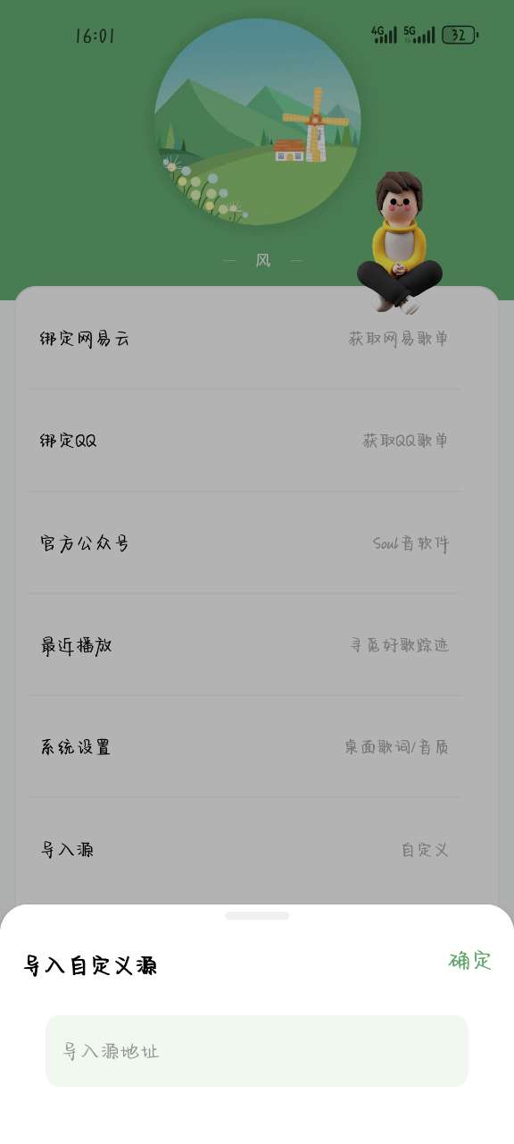 音悦音乐app最新版