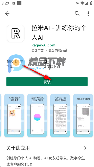 谷歌商店Google Play Store最新版