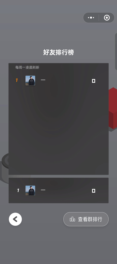跳一跳助手安卓版