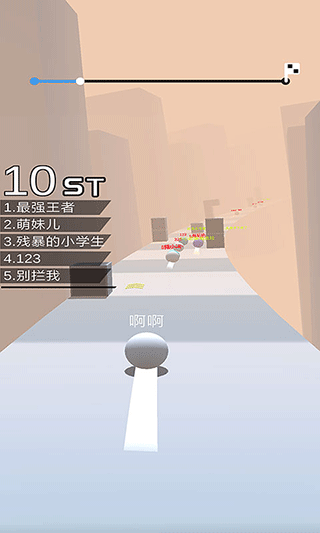 球球跑酷最新版本