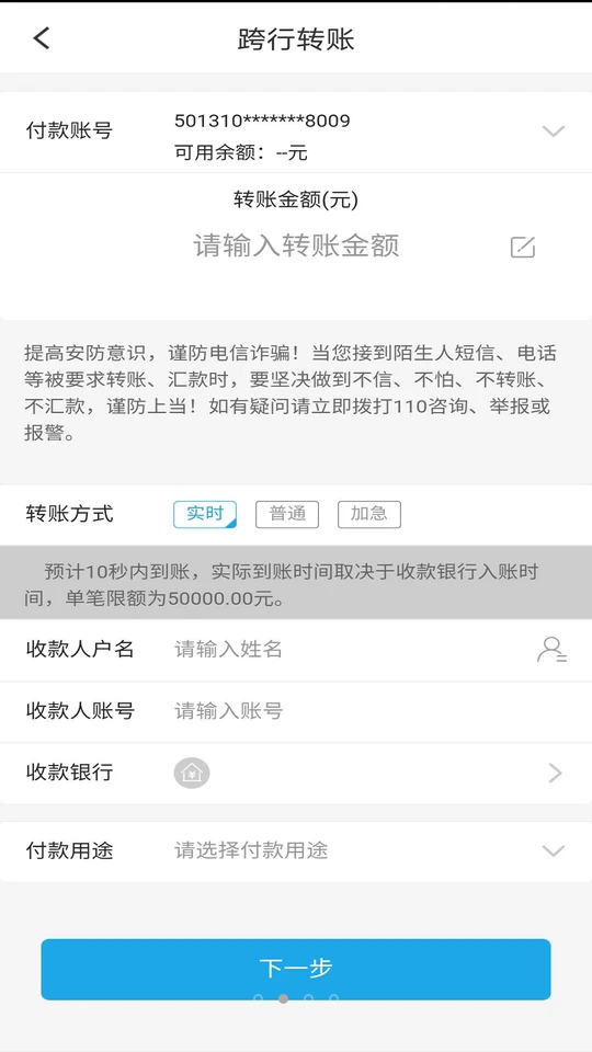 上海农商银行企业版APP官方版
