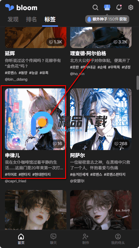 Bloom AI聊天 Bloom AI聊天