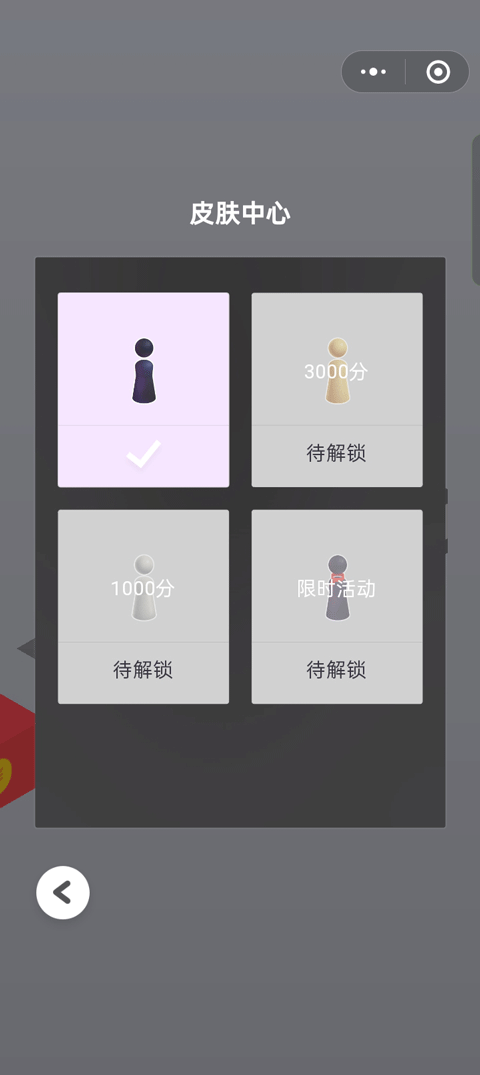 跳一跳助手安卓版