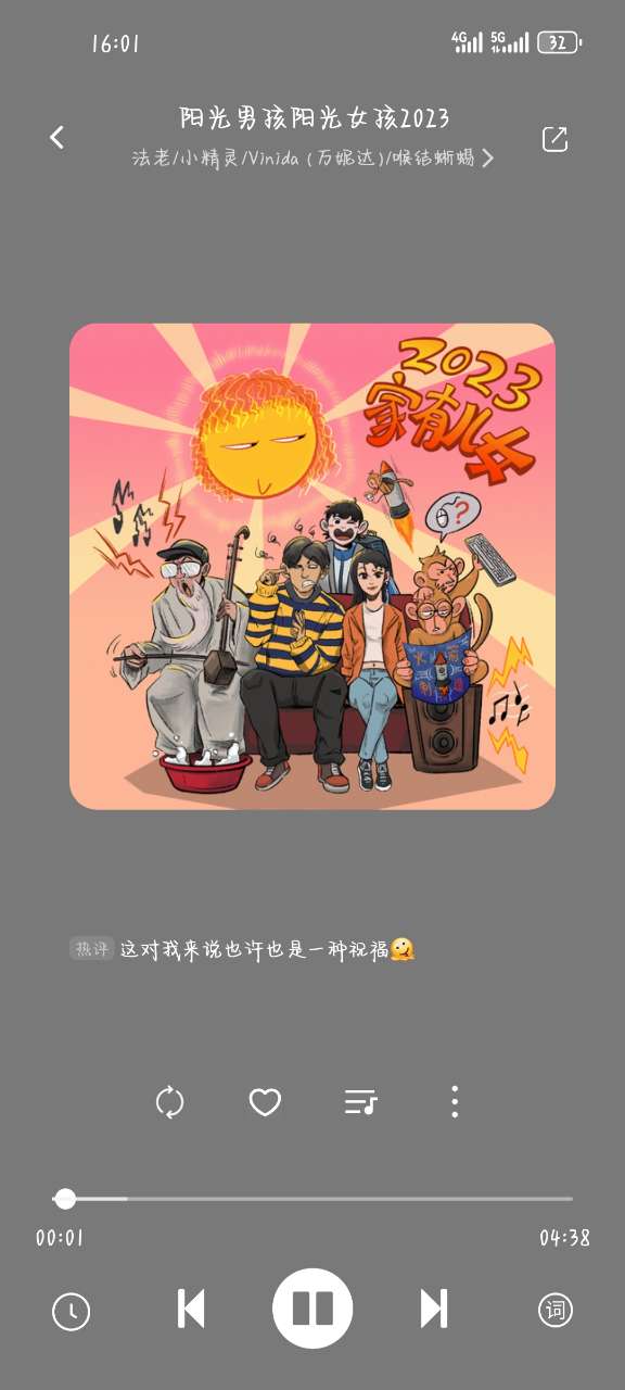 音悦音乐app最新版