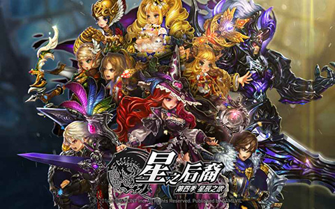 星之后裔官方版宣传图