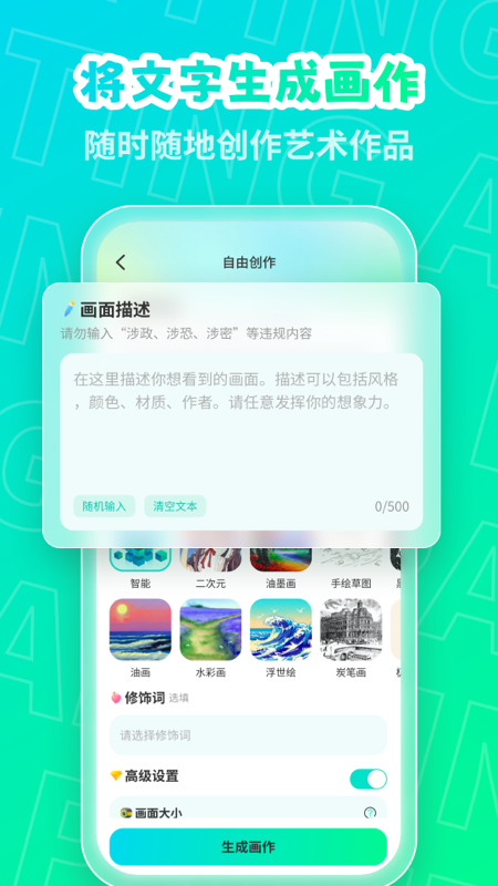 AI绘画ai艺术家最新版