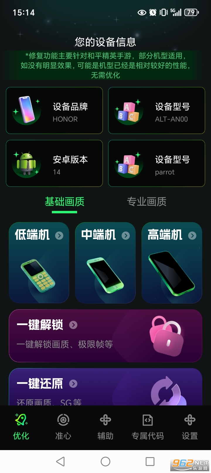 画质修复神器app专业版
