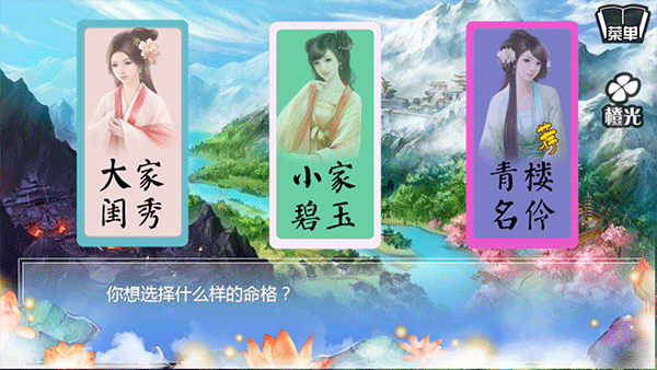 穿越之姻缘劫正版