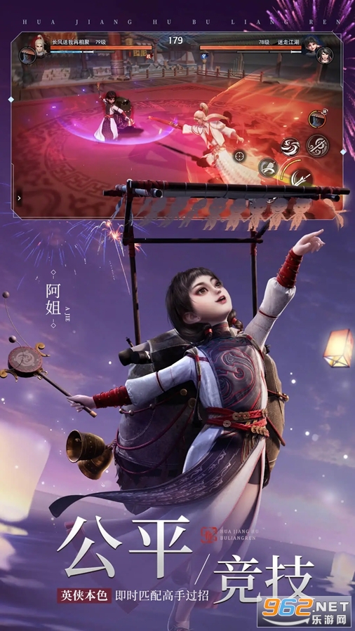 不良人3应用宝版本