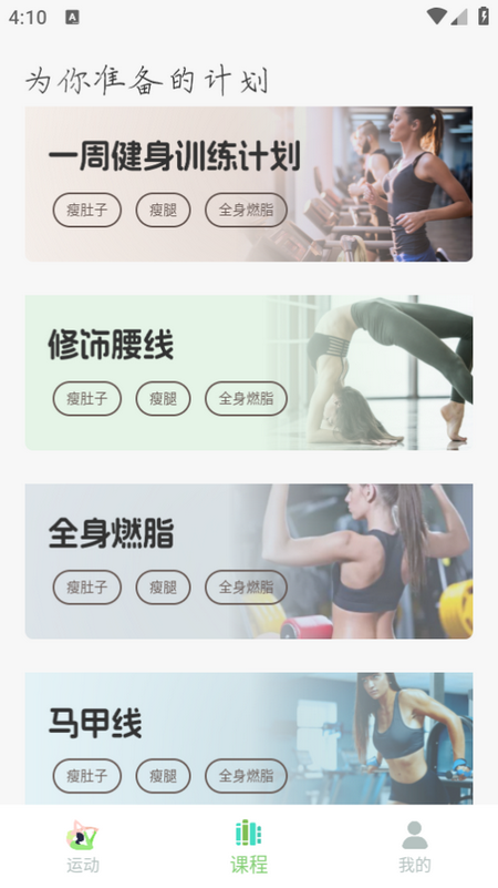 普拉提随身学app