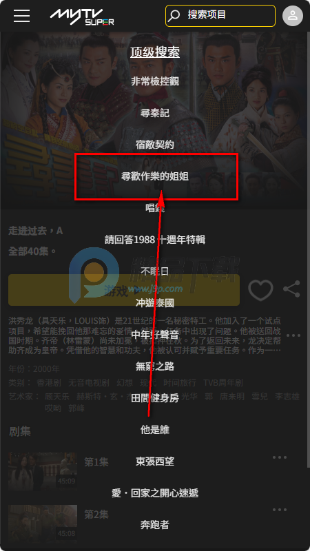 myTV SUPER谷歌免费版 myTV SUPER谷歌免费版