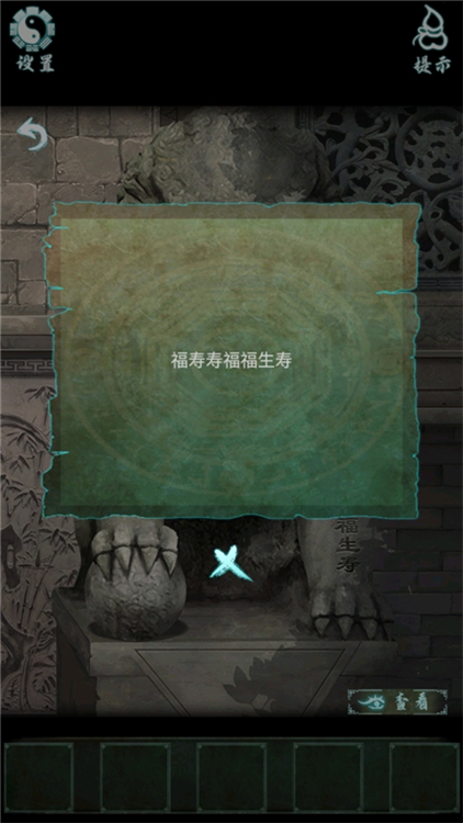 第1章通关攻略配图2