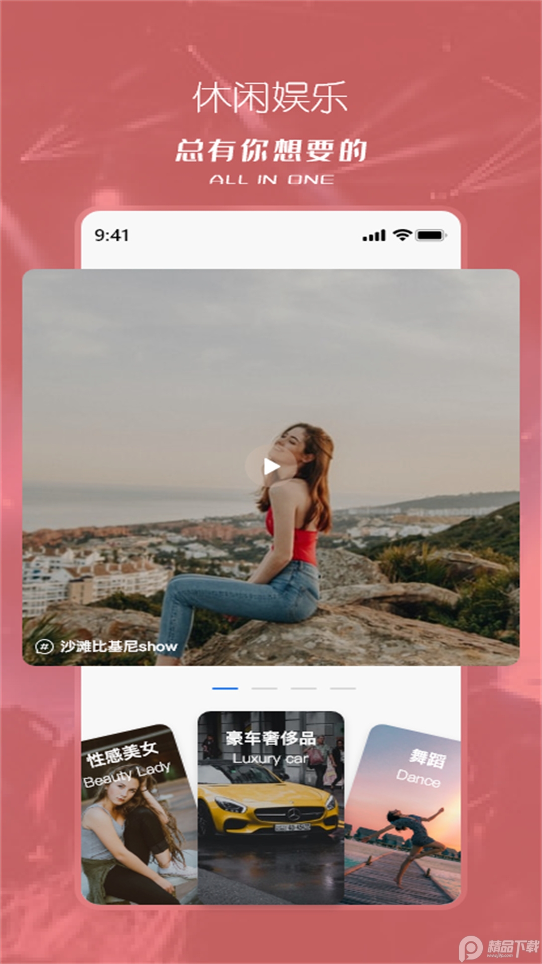 塔兮手机客户端