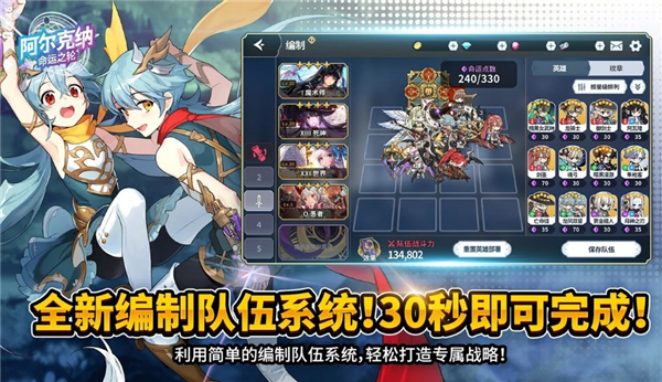 阿尔克纳命运之轮游戏