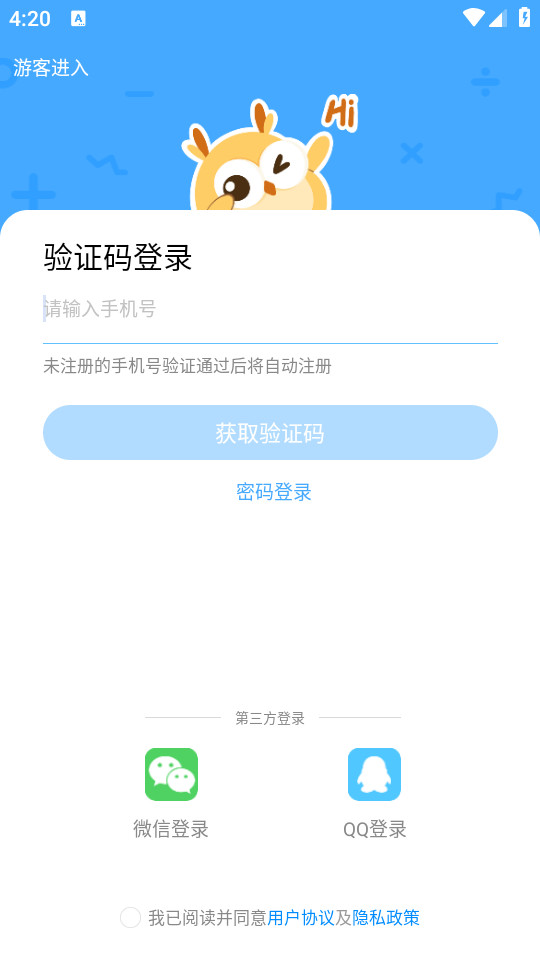 学霸在线最新版 学霸在线最新版